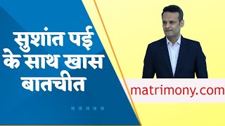 Matrimonycom Results  In an Conversation with Sushanth PaiCFOMatrimonycom [upl. by Caren]