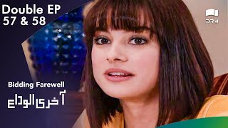 Aakhri Alvida  Bidding Farewell  Episode 57 amp 58  Turkish Drama  Urdu Dubbing  RQ1N [upl. by Ellehcram347]