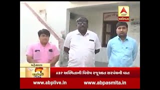 Sarpanch Ni Vaat Mehsana five sarpanch on progress and problems in taluka [upl. by Attiuqal]