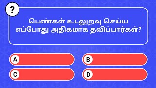 General Knowledge Questions in Tamil  Episode  08  Question and Answers  DeepaThoughts [upl. by Shifrah]