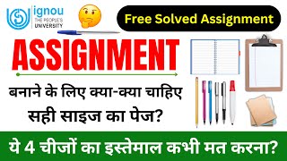 Assignment बनाने के लिए क्याक्या चाहिए  IGNOU Assignment Kaise Banaye  IGNOU Assignment Page Size [upl. by Ahsimik]