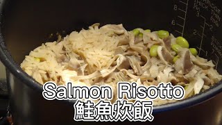 Salmon Risotto  鮭魚炊飯  One Pot Cooking School Lunch Box Ideas  6058 Miles 萬哩豪翔 [upl. by Tommie]