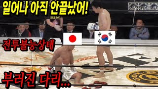 로우킥으로 3체급 챔피언을 달성한 일본 선수가 한국 로우킥 달인을 만나면 벌어지는 일 [upl. by Carolyn]