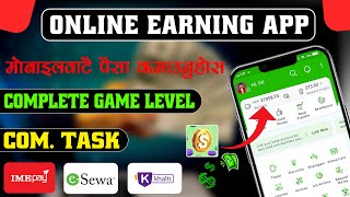 New Online Earning App In Nepal  मोबाइलबाटै पैसा कमाउनुहोस  Earning App  esewa earning app [upl. by Lanam405]