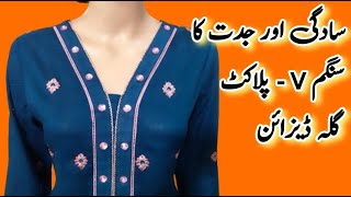 Joint Lace Neck Design  V Placket Neck Design [upl. by Nawyt]