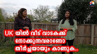 How to rent a house in UK ll malayalam ll UK യിൽ എങ്ങനെ വീട് വാടകക്ക് എടുക്കാം ll UK accommodation [upl. by O'Kelly]