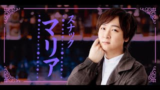 第6回 児玉卓也のスナックマリア Youtube特別回 [upl. by Albers]