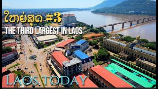 Pakse City 2021 Champasak Laos Economic growth ປາກເຊແຂວງຈຳປາສັກເສດຖະກິດໄປໄວແບບກ້າວກະໂດດ [upl. by Kenna]