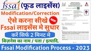 FSSAI Food License ChangeModify Online  Fssai License Modification Process  Fssai Correction [upl. by Tnarb]