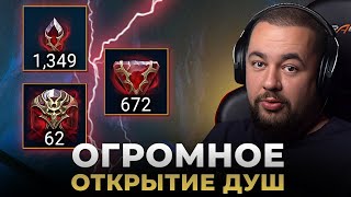 Raid Shadow Legends  ТОПОВОЕ ОТКРЫТИЕ КАМНЕЙ ДУШ [upl. by Shalne]