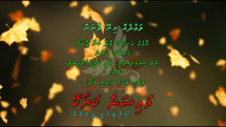 Vaudheh Mirey Vaanan Wada Karo Jaanam Duet by Dhivehi Karaoke Mysan [upl. by Llebana]