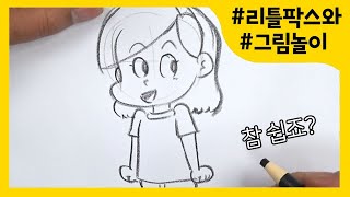 어린이날 가정의달 특집 캐릭터 창작자가 직접 알려주는 록시 손그림 그리기  리틀팍스 [upl. by Sissy]