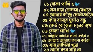 আতিফ আহমেদ নিলয় বেস্ট অফ 🎵 বাংলা গান Atif Ahmed Niloy Best Of Bangla SongsAtif Niloy SadSong2022 [upl. by Robbert]