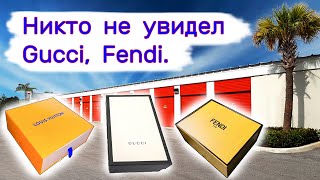 Никто не увидел Gucci Fendi Повезло нам [upl. by Nonnel]