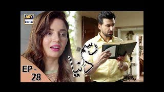 RasmeDuniya Episode 28  14th August 2017  ARY Digital Drama [upl. by Leind]