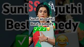 Sunil as guthi best comedy😂😂kapilsharmanetflixindiazomato infosys deepindergoyal [upl. by Doralin]