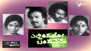 Hasiru Thorana  ಹಸಿರು ತೋರಣ  Kannada Full Movie  DrRajkumar  Bharathi  Narasimha Raju [upl. by Ody879]