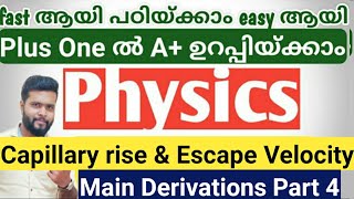 Capillary rise amp Escape Velocity Plus one Physics important derivation part 4 [upl. by Jenks639]