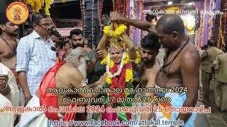 Attukal Pongala Mahotsavam 2024 [upl. by Hemphill]