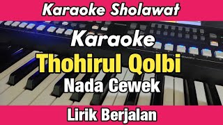 Karaoke  Thohirul Qolbi Nada Cewek Lirik Berjalan Versi Adzando Davema  Karaoke Sholawat [upl. by Brinna434]