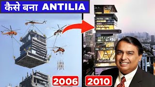 MUKESH AMBANI का घर ANTILIA कैसे बना था How was Antilia made [upl. by Adnical]