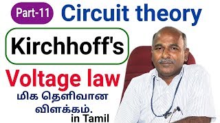 Kirchhoffs voltage law in tamil [upl. by Aerdnaeel153]