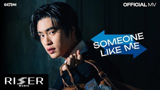 เหนื่อยหน่อยนะ SOMEONE LIKE ME  GEMINI Prod by URBOYTJ  OFFICIAL MV [upl. by Ahseikal]