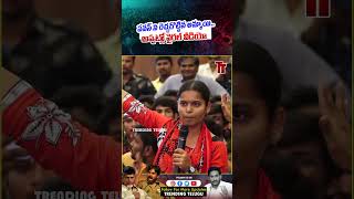 Janasena Veera Mahila Emotional About Pawan Kalyan  Trending Telugu [upl. by Brod57]