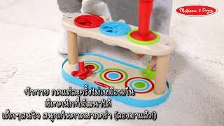 Melissa amp Doug Match amp Push Spinning Tops รุ่น 31812 ของเล่นลูกข่าง ของเล่นเสริมสมาธิ จับคู่สี [upl. by Brenna]