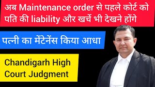 पत्नी का मेंटेनेंस किया आधा maintenance kaise kam karwaye  new judgment regarding maintennace [upl. by Llorre]