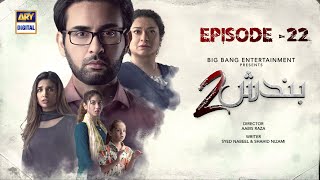 Bandish S2  Episode 22  7 October 2023 Eng Sub  ARY Digital Drama [upl. by Rohclem759]