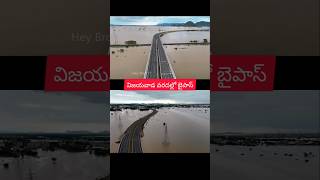 Vijayawada Floods VIJAYAWADA VIJAYAWADAFLOODS krishnariver [upl. by Catrina830]