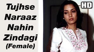 Tujhse Naraaz Nahin Zindagi Female  Masoom Songs  Shabana Azmi  Jugal Hansraj  Filmigaane [upl. by Thilde931]