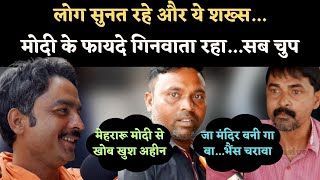 चुनावी सर्वे का दिलचस्प वीडियो Dhananjay Singh की तारीफ Modi ही रहे PM यूपी में अखिलेश को कमान [upl. by Landan680]