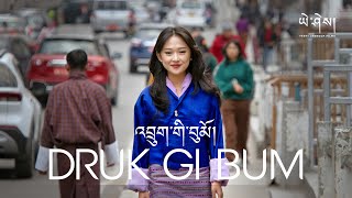 DRUK GI BUM by Ssamphel Official Music Video འབྲུག་གི་བུམོ། [upl. by Crosby467]