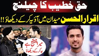 Haq Khateeb ne Challenge kar diya Iqrar ul Hassan Ko 😲  اقرارلحسن میدان میں آؤ  haq khateeb expose [upl. by Dorris]