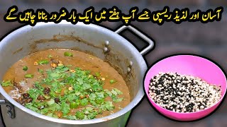 UP Famous Urad Gosht Recipe ❤️  यूपी में शादियों और दावतों में बनने वाले मशहूर उड़द गोश्त ❤️ [upl. by Clare]