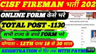 CISF Constable Fire Online Form 2024 Kaise Bhare ✅ how to fill cisf constable fire online form 2024 [upl. by Rastus]