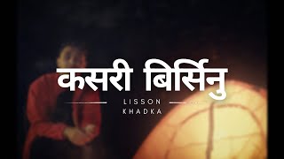 Kasari Birsenu  Lisson khadka  Official audio  Aauna ta aauxa ne yaad malai pani [upl. by Opportuna]