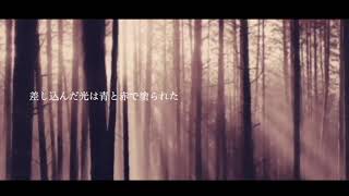 Scutellaria／covered by 花隈千冬 [upl. by Eerahs]