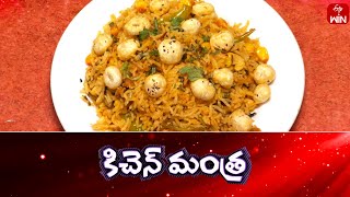 Sweet Corn Phool Makhana Rice  Kitchen Mantra  24th April 2024  Full Episode  ETV Abhiruchi [upl. by Etnuahs158]