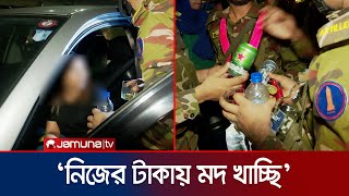 রাজধানীতে রাতভর সেনাবাহিনীর অভিযান যা যা মিললো  BD Army  Police  Jamuna TV [upl. by Shepard]