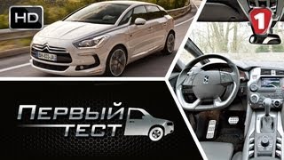 Citroen DS5 quotПервый тестquot в HD УКР [upl. by Jaquith303]