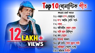 Zubeen Garg Old Song CollectionZubeen Garg SongZubeen Garg Assamese Song zubeen assamesesong [upl. by Dewar81]