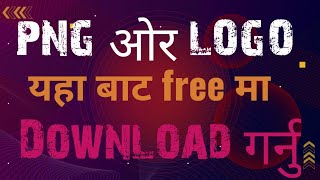 PNG or Logo unlimited download garnu  How to download png  in nepali [upl. by Junna]