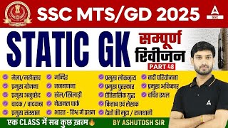 Complete Static GK Revision for SSC MTS Havaldar 2024  SSC MTS GK GS Class by Ashutosh Sir [upl. by Vershen]