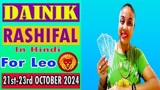 LEO OCTOBER 21ST23RD OCTOBER 2024 DAINIK RASHIFAL Tarot Reading in Hindi [upl. by Raina]