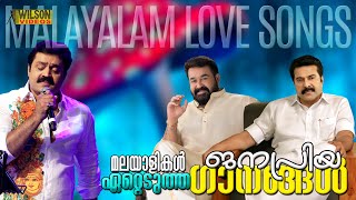 മലയാളികൾ ഏറ്റെടുത്ത ജനപ്രിയ ഗാനങ്ങൾ  Evergreen Malayalam Film Songs [upl. by Kcirrej601]