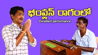 భక్తయోగ పదన్యాసి Bhaktayoga Padanyasi Laxminarayana garuHarmonium Laxmanarao garu M 8790676562 [upl. by Moazami712]