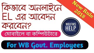 How to apply for earned leave online for WB Govt Employees [upl. by Akcirre634]